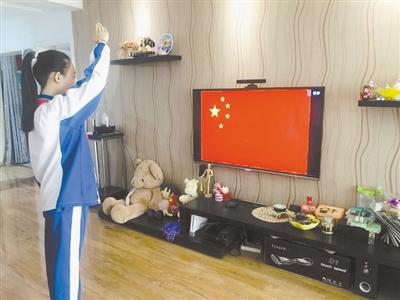 特殊的升旗儀式！特殊的開學典禮！蘭州多所中小學昨日網上開課