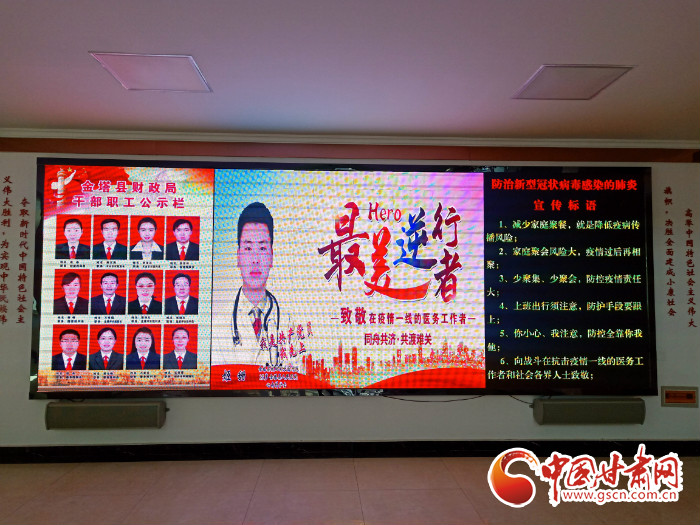 【甘肅全民戰“疫”】酒泉金塔縣：致敬！為最美逆行者亮燈加油