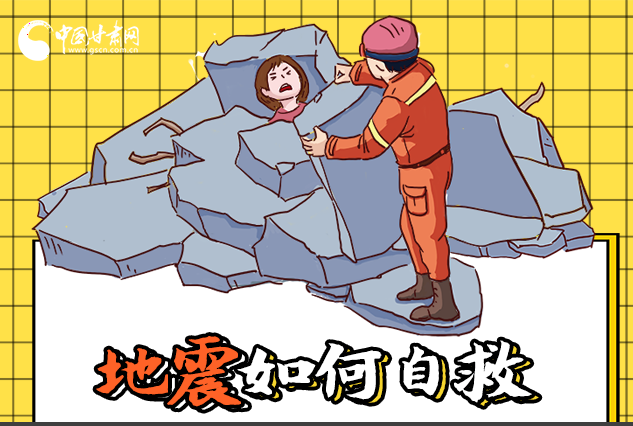 海報(bào)|全國防災(zāi)減災(zāi)日，你必須牢記的防災(zāi)知識(shí)！