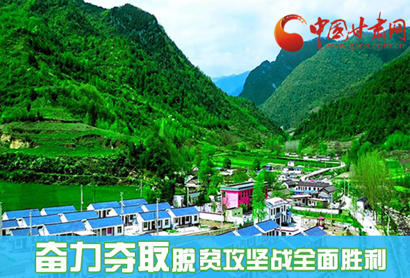 圖解|最后貧困堡壘咋攻克？甘肅這樣做！ 