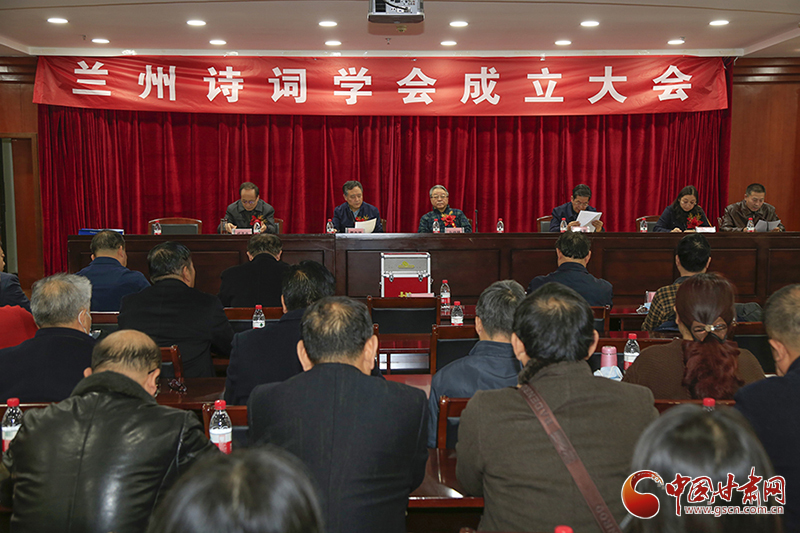 時隔四十年！蘭州詩詞學會再度成立，楊重琦當選會長