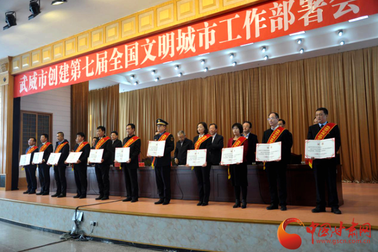 明確目標，凝心聚力！武威市向全國文明城市闊步前進