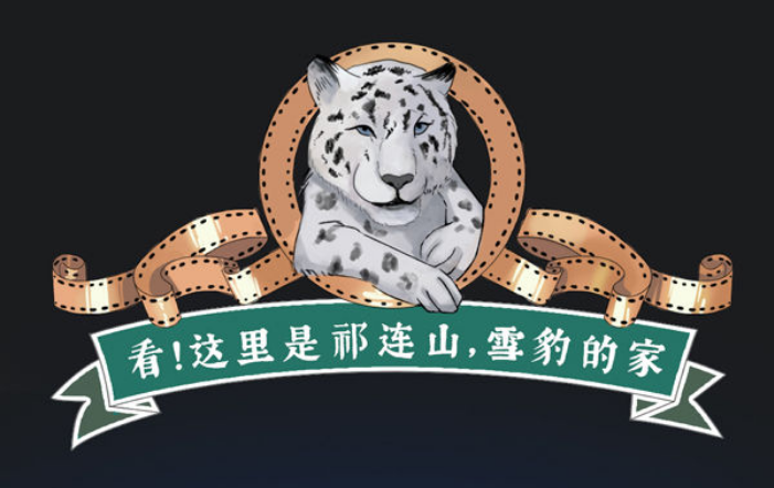 新華全媒+｜看！這里是祁連山，雪豹的家