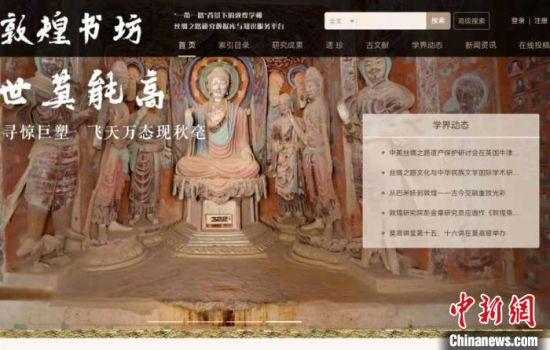 疫情防控期間，讀者出版集團推出的“敦煌書坊”，線上免費向普通讀者開放。圖為“敦煌書坊”界面截圖。