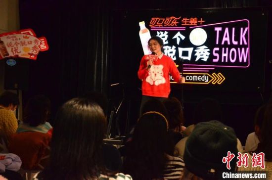 圖為女脫口秀演員表演?！钅?攝