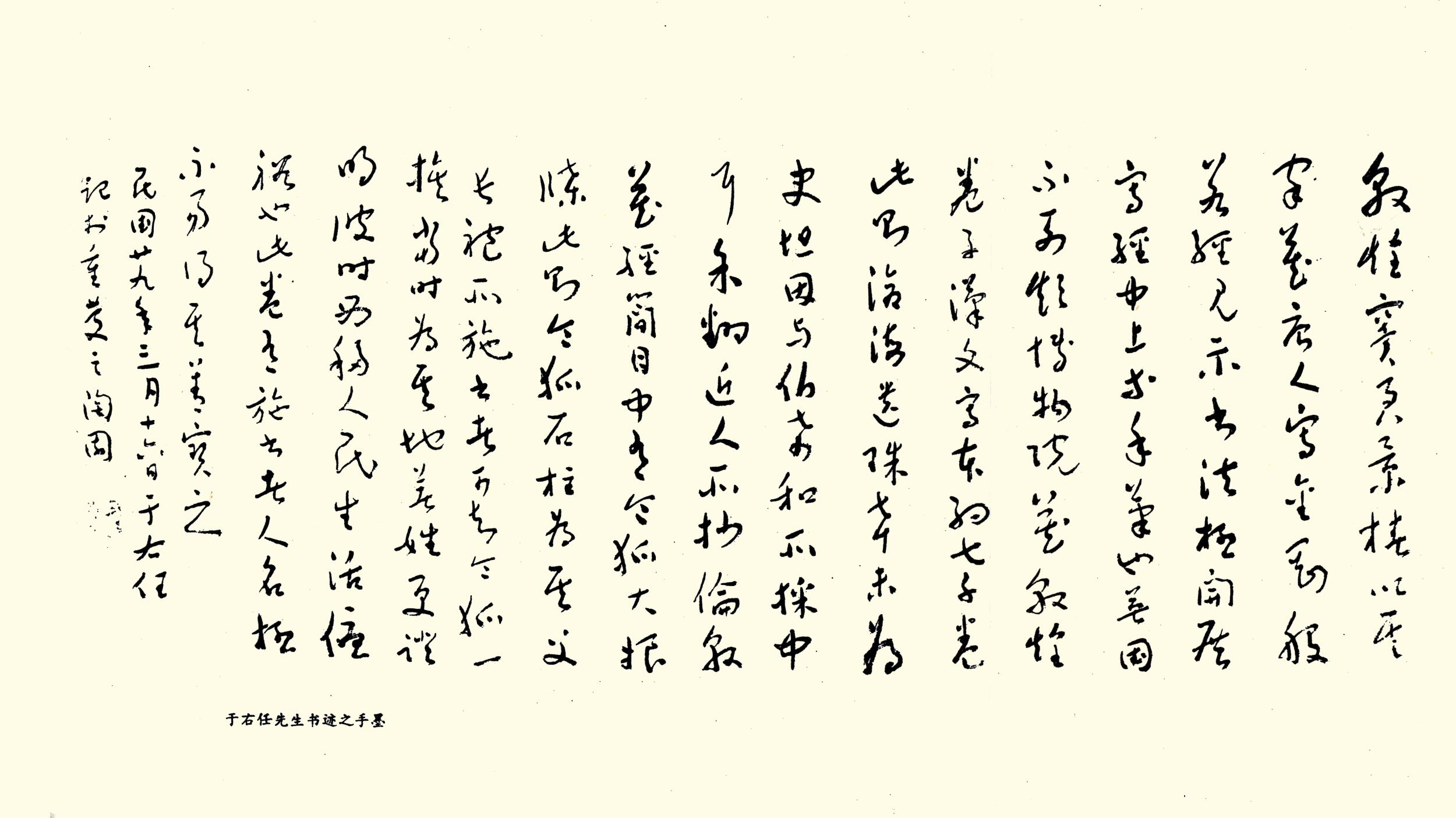 80年前于右任考察西北 向國民政府建議保護敦煌藝術(shù)