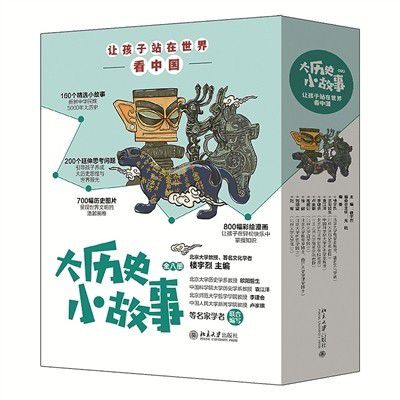在世界文明坐標(biāo)系中走進(jìn)中國(guó)歷史